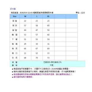 BIG TRAIN極輕透氣涼感連帽男外套-B30259-43&52