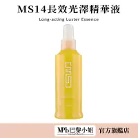 在飛比找蝦皮商城優惠-【威傑士】MS14長效光澤精華液 200ml WAJASS 