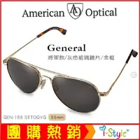 在飛比找蝦皮購物優惠-AO Eyewear 將軍款太陽眼鏡 (灰色玻璃片/金框55