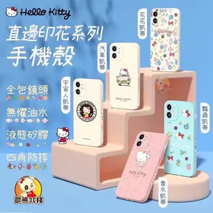 【歐熊3C棧】HelloKitty Iphone12系列手機殼 矽膠直邊印花全包手機殼 鏡頭全包手機套(軟殼)