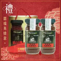 在飛比找松果購物優惠-【囍瑞 BIOES】bio-green 阿拉比卡有機即溶可冷