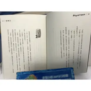 幸福小樹 小兵 修煉 （全套5冊） 陳郁如 全新有書盒 動物精的祕密 千年之約 穿越神異界 未知樹的預言 異種再現