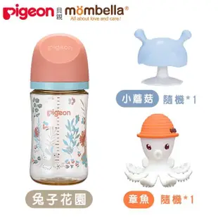 【Pigeon 貝親】mombella 第三代PPSU奶瓶240ml+Q比小魔菇+章魚固齒器(PPSU奶瓶 寬口 吸附線 固齒器 長牙)