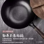 【限時特惠+免運】【煎炒兩用】章丘鐵鍋燃氣無塗層老鐵鍋煤氣竈專用炒菜傢用馬勺鍋SJXTV K4D7 GP5M