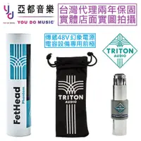 在飛比找蝦皮商城優惠-Triton Audio TritonAudio FetHe