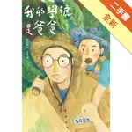 我的學號是爸爸[二手書_全新]11316002683 TAAZE讀冊生活網路書店