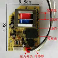 在飛比找蝦皮購物優惠-【蝦皮優選好物】電壓力鍋板電腦板通用 主板維修板線路控制板電