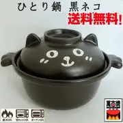 Black Cat Solo Hot Pot Heat Resistant Bibimbap Pot Single Serving R From Japan