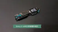 在飛比找Yahoo!奇摩拍賣優惠-☘綠盒子手機零件☘sony z1 c6902 原廠響鈴喇叭