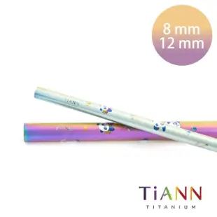 【鈦安TiANN】環保愛地球 熊貓款 粗+細套組 純鈦吸管(8+12mm)