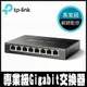 專業促銷TP-LINK TL-SG108E 8埠 10/100/1000Mbps專業級Gigabit交換器