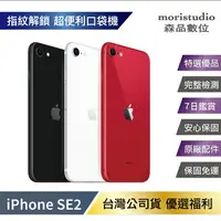 在飛比找樂天市場購物網優惠-【優於9成新/電池100%】Apple iPhone SE2