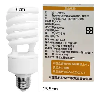 燈泡 螺旋燈泡 省電燈泡 3W LED燈泡 28W 23W 13W 9W 5W 3W 螺旋燈泡 小夜燈 3W LED燈泡