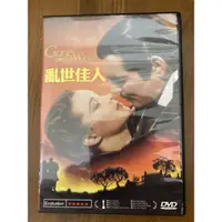 在飛比找蝦皮購物優惠-亂世佳人(Gone with the Wind)DVD