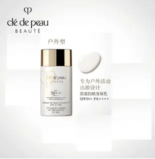 【預購】新品 肌膚之鑰 Cle De Peau Beaute 逆齡光采防曬霜 防曬身體乳 防曬護唇膏 cpb日本境內版