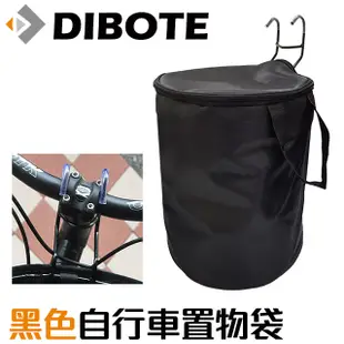 【DIBOTE迪伯特】自行車用寵物袋/前置物袋(黑色)