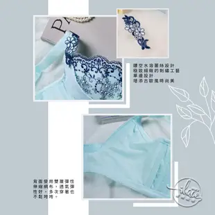LADY 花雨舞曲系列 刺繡機能調整型內衣 B-F罩 (香水藍)