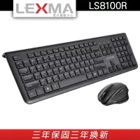 在飛比找蝦皮商城優惠-LEXMA LS8100R 無線靜音鍵鼠組【官方展示體驗中心