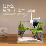 台灣熱銷 NEPALL天空之城 斗魚金魚小魚缸 小型辦公桌面 迷你家用裝飾擺件 造景