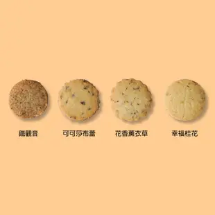 【湘禾烘焙坊】袋裝手工餅乾+6片裝杏仁瓦片超值組合 限時供應