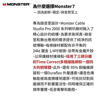 Monster Cable Studio Pro 2000 喇叭線 1.8米【又昇樂器.音響】