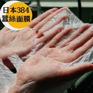 🔥日本384DIY蠶絲壓縮面膜紙 一次性臉部專用 干面膜 濕敷化妝棉 面膜紙 一次性壓縮面膜