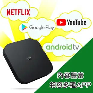 【coni shop】Mi Box S 小米盒子 現貨 當天出貨 免運 台灣賣家 台版 小米電視盒 機上盒 電視機