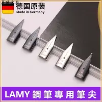 在飛比找蝦皮購物優惠-德國 LAMY Z50 筆尖 鋼筆筆尖 筆頭 凌美筆尖 適用