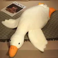 在飛比找樂天市場購物網優惠-網紅大白鵝抱枕毛絨玩具鵝安撫玩偶趴趴鴨大鵝抱枕床上陪睡娃娃