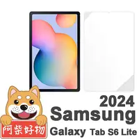 在飛比找myfone網路門市優惠-阿柴好物 Samsung Galaxy Tab S6 Lit