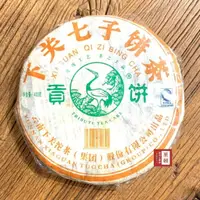 在飛比找momo購物網優惠-【茶韻】普洱茶2006年下關貢餅純喬木一口料400g生茶餅一