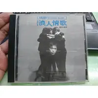 在飛比找蝦皮購物優惠-伍佰 浪人情歌 側標 CD