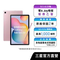 在飛比找蝦皮商城優惠-SAMSUNG Galaxy Tab S6 Lite 4G/