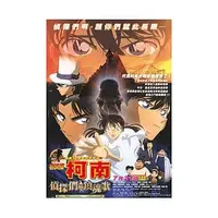 在飛比找蝦皮購物優惠-柯南電影版-偵探們的鎮魂歌 DVD 發行公司：銘成