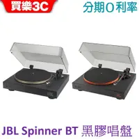 在飛比找蝦皮商城優惠-JBL Spinner BT 藍牙黑膠唱盤