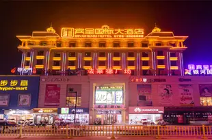 萬年賓呈國際大酒店Bincheng International Hotel