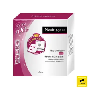 Neutrogena露得清 細白修護面膜16片裝(最後入手機會/美白面膜/補水面膜/保濕面膜)《零零特賣》