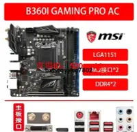 在飛比找露天拍賣優惠-✨微星B360I GAMING PRO AC迷妳ITX主板W