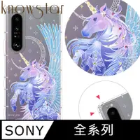 在飛比找PChome24h購物優惠-KnowStar SONY 系列 奧地利彩鑽防摔手機殼-凜