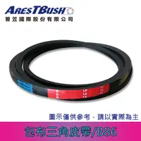 在飛比找蝦皮購物優惠-傳統包布型 三角皮帶 V-belt B86