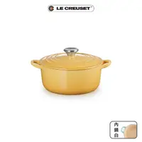 在飛比找momo購物網優惠-【Le Creuset】琺瑯鑄鐵鍋圓鍋 20cm(蜂蜜黃-鋼