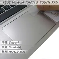 在飛比找蝦皮商城優惠-【Ezstick】ASUS X407 X407UB TOUC