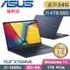 ASUS VivoBook 15 X1504VA-0201B1355U 藍(i7-1355U/8G+16G/4TB PCIe/W11/15.6)特仕福利