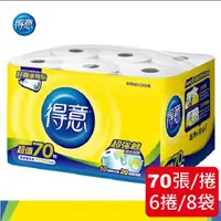 在飛比找PChome24h購物優惠-【得意】★得意 廚房紙巾 70張 x6捲 x 8袋★ 箱購