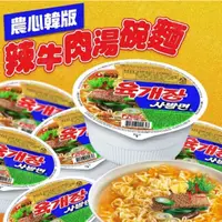 在飛比找蝦皮購物優惠-Nongshim 農心 辣牛肉湯麵 86g