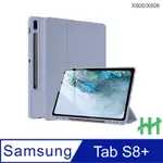 【HH】SAMSUNG GALAXY TAB S8+ (12.4吋)(X800/X806)矽膠防摔智能休眠平板皮套(薰衣草紫)