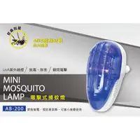 在飛比找蝦皮購物優惠-現貨特價 紫外燈 UVA燈 捕蚊燈 捕蟲燈 插座式 可當 小