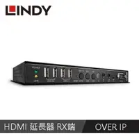 在飛比找良興EcLife購物網優惠-LINDY林帝 HDMI KVM OVER IP 4K影音延