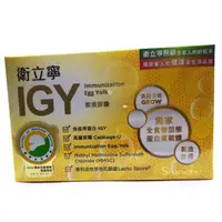 在飛比找蝦皮購物優惠-IGY衛立寧5合1膠囊：衛立寧IGY膠囊 30粒