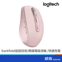 在飛比找蝦皮商城優惠-Logitech 羅技 MX Anywhere 3 無線滑鼠